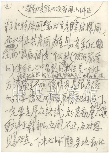 ëݵйڳ׾硱ָʾ2