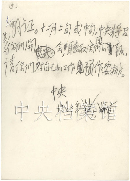 ëݵйڳ׾硱ָʾ4