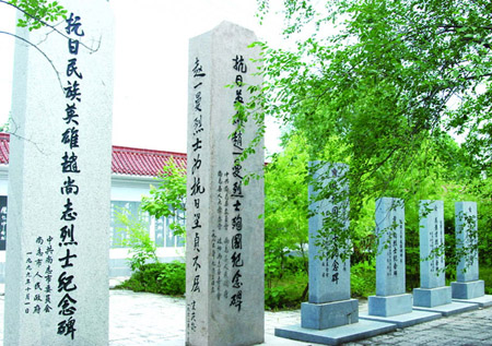 尚志烈士陵园内的烈士纪念碑