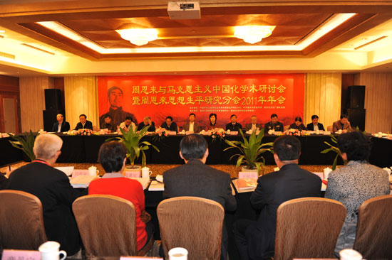 “周恩來與馬克思主義中國化”學術研討會暨中國中共文獻研究會周恩來思想生平研究分會2011年年會在重慶召開