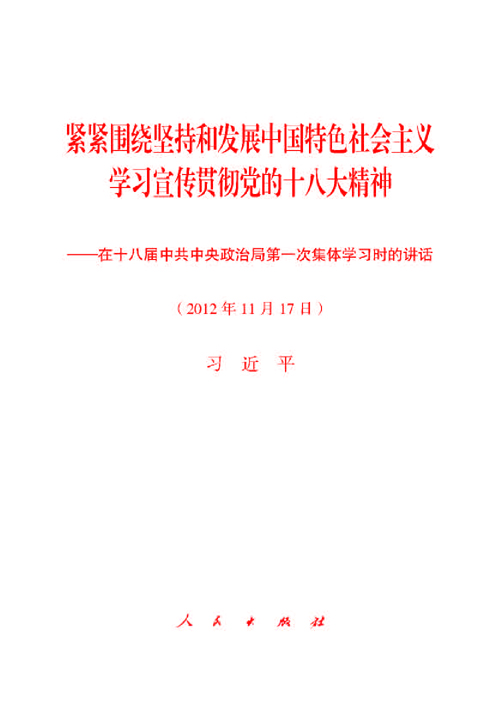 <a href='http://ebook.dswxyjy.org.cn/storage/files/20220610/f95e0c83414e221fb620c8a22c54793d80612/mobile/index.html' target='_blank'>ΧƼֺͷչйɫ塡ѧϰ᳹ʮ˴񡪡ʮ˽йξֵһμѧϰʱĽ</a>