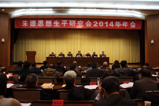 朱德思想生平研究会2014年年会在北京召开