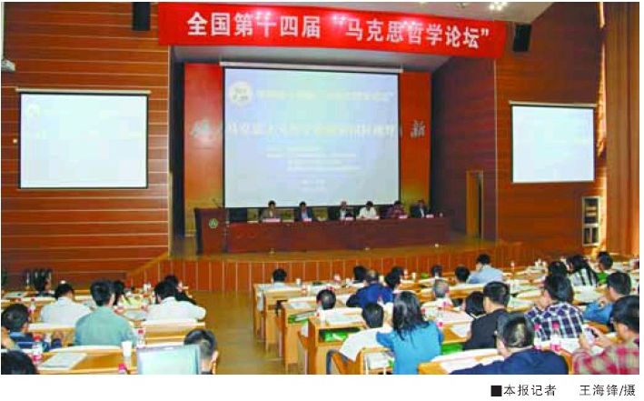 馬克思主義哲學創新的國際視野