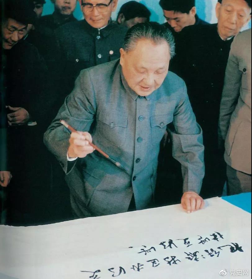 1984年2月9日，鄧小平為廈門經濟特區題詞：“把經濟特區辦得更快些更好些。”
