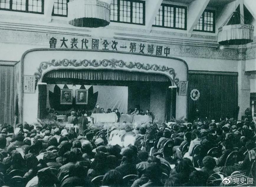 1949年3月24日至4月3日，中國婦女第一次全國代表大會在北平召開。