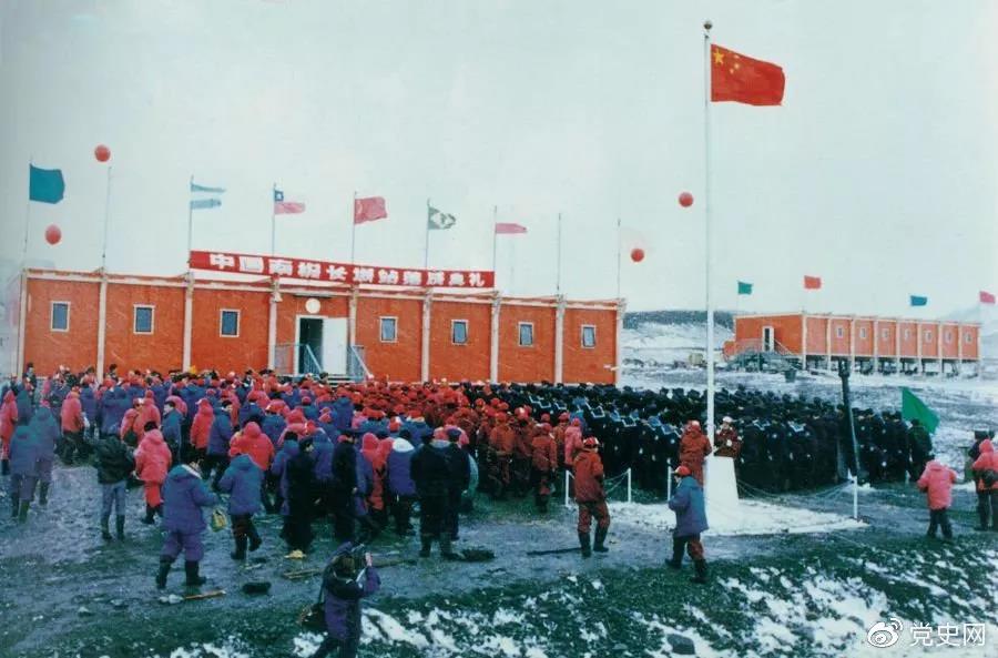 1985年2月，中國南極長城站舉行落成典禮。