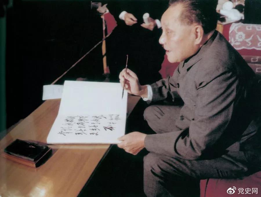 1984年2月，鄧小平為上海寶鋼題詞：“掌握新技術，要善於學習，更要善於創新。”