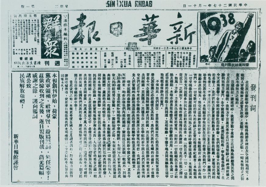 1938111,»ձʽ人