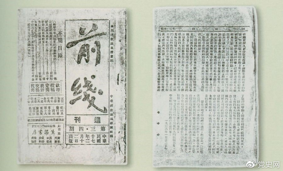 1938年2月12日，國民革命軍第十八集團軍總政治部出版的《前線》周刊第三，四期（合刊）刊載了鄧小平撰寫的《動員新兵及新兵政治工作》。