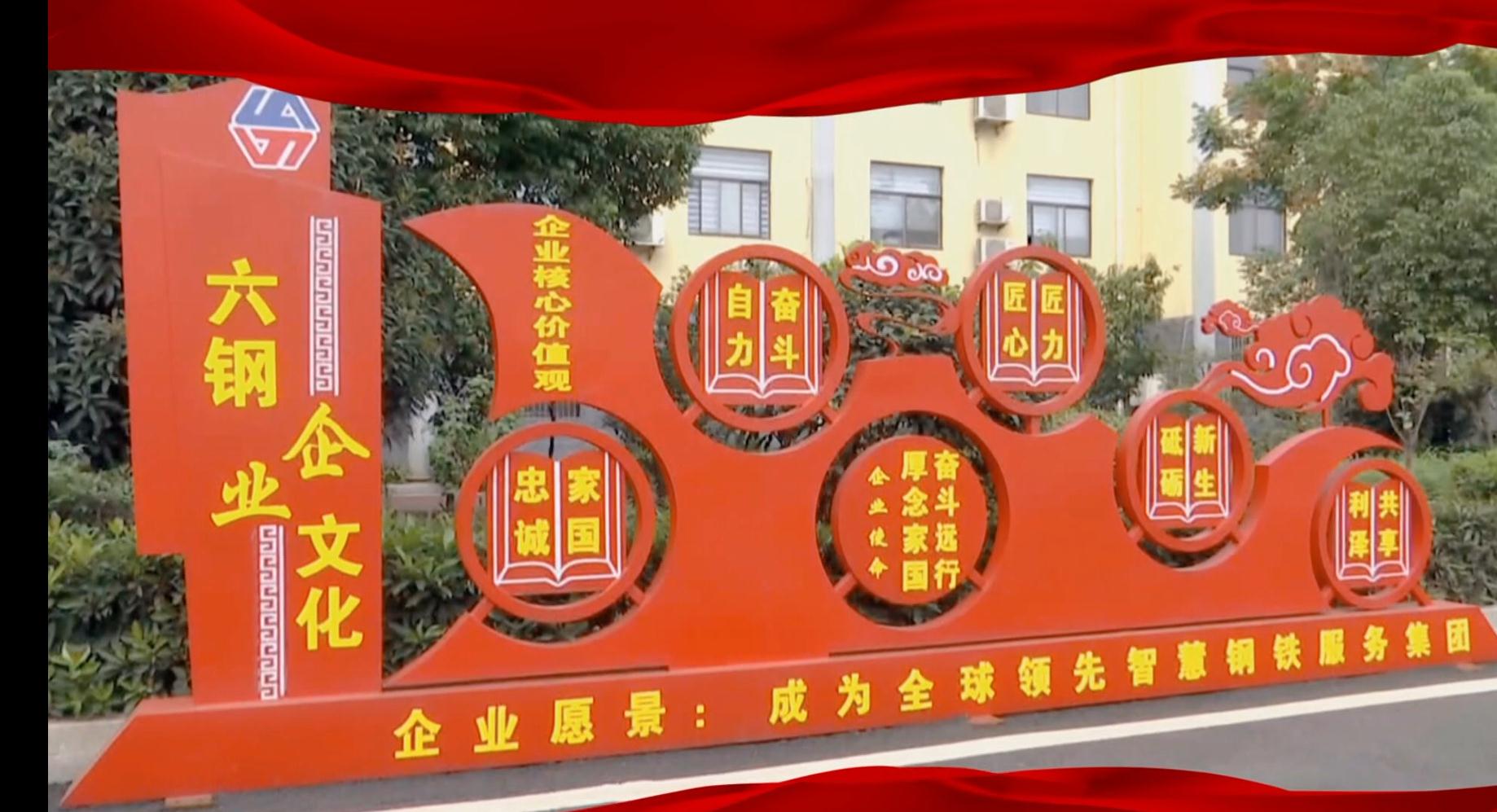 六安钢铁第一块钢锭
