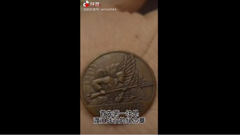 一枚渡江战役纪念章