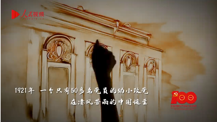 《百炼成钢》