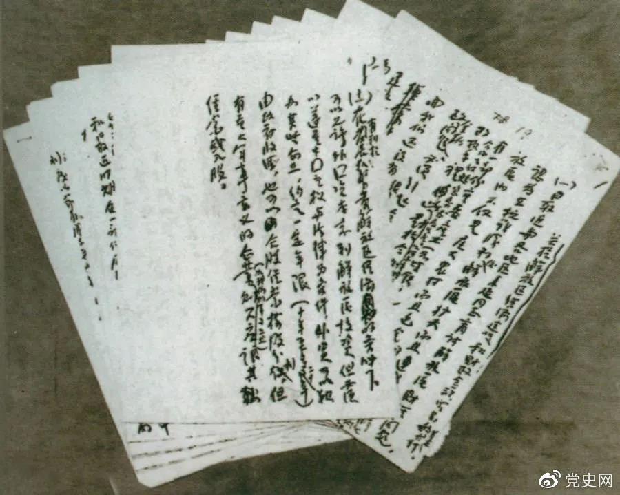 1946年5月，任弼時起草的《解放區經濟建設和財政金融貿易的基本方針》手稿。