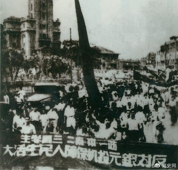 1949年6月10日，上海市軍事管制委員會查封了該市金融投機的大本營——上海証券大樓。圖為上海2萬余人舉行大游行，堅決支持人民政府制止投機活動。