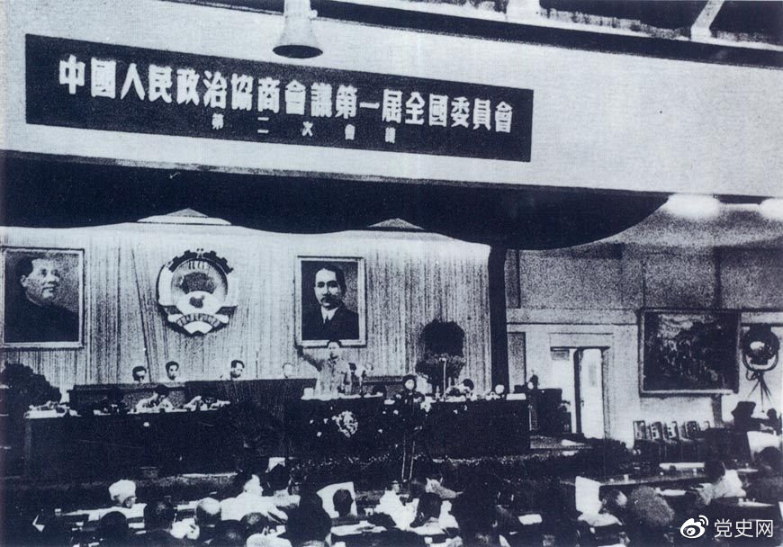 1950年6月14日至23日，全國政協一屆二次會議在北京召開。