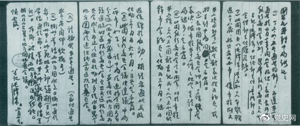 1922年6月20日，中國社會主義青年團長沙地方委員會書記毛澤東致團中央書記施存統的工作報告。