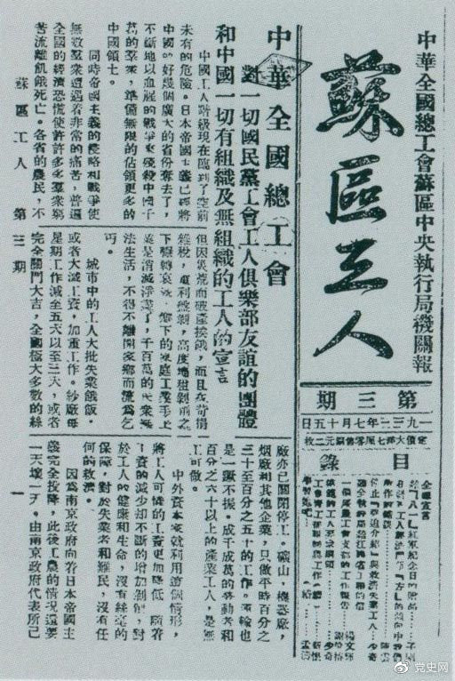 1933年7月15日，劉少奇在《蘇區工人》報第三期上發表《停止“強迫介紹”與救濟失業工人》和《模范的工人要求綱領》兩篇文章。