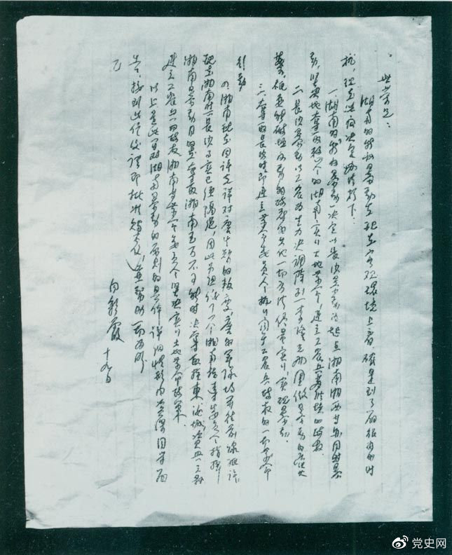 1927年8月19日，為貫徹八七會議精神，中共湖南省委擬定了秋收暴動的計劃，並向中共中央作了報告（世榮為中共中央代號，向彩霞為中共湖南省委代號）。 