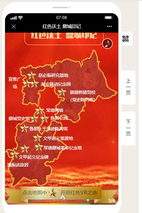 湖南常德武陵红色地图图片