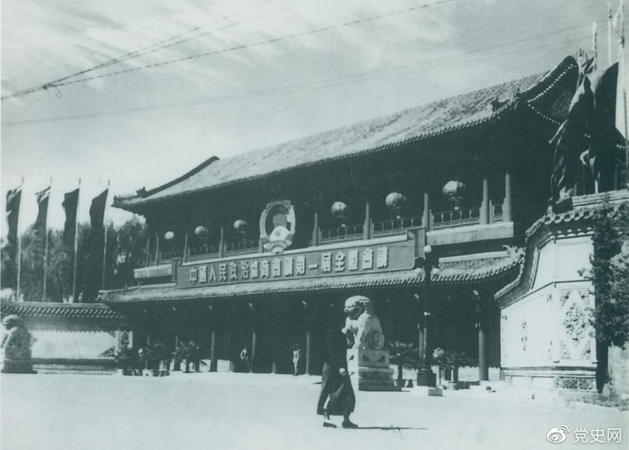 1949年9月21日至30日，中國人民政治協商會議第一屆全體會議在北平中南海懷仁堂隆重舉行。圖為中南海新華門。