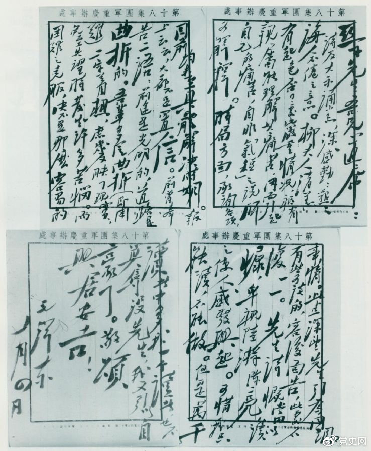 1945年10月4日，毛澤東復信柳亞子，再次強調指出：“前途是光明的，道路是曲折的。” 