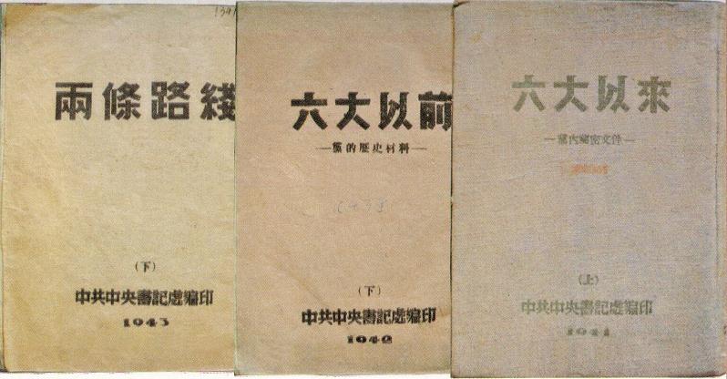 丁晓平：毛泽东为什么倡导学习研究中共党史(图1)