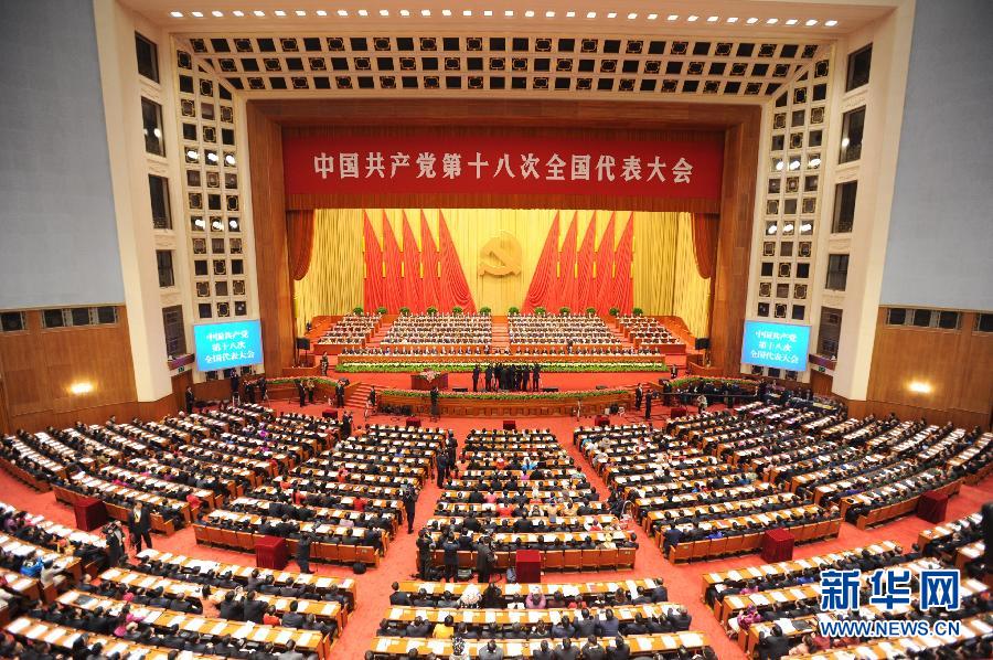2012年11月8日至14日,中國共產黨第十八次全國代表大會舉行。大會正式代表2268人，特邀代表57人，代表全國8200多萬黨員。大會通過的報告《堅定不移沿著中國特色社會主義道路前進，為全面建成小康社會而奮斗》，確定全面建成小康社會和全面深化改革開放的目標，闡明中國特色社會主義道路、中國特色社會主義理論體系、中國特色社會主義制度的科學內涵及其相互聯系。大會通過《中國共產黨章程（修正案）》，把科學發展觀同馬克思列寧主義、毛澤東思想、鄧小平理論、“三個代表”重要思想一道確立為黨的指導思想並載入黨章。