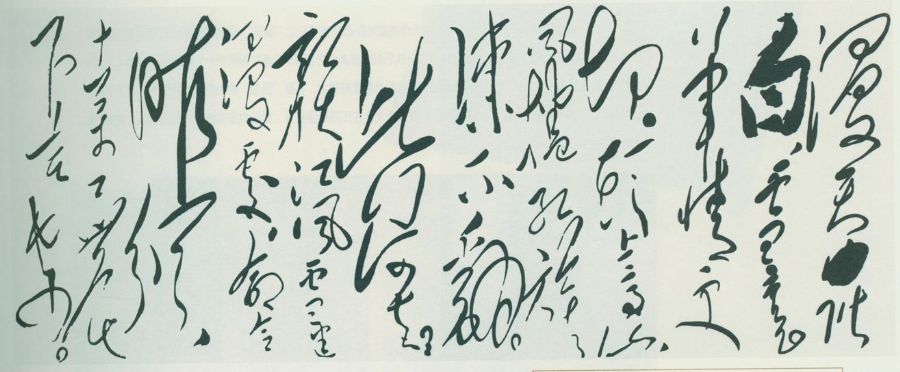 毛泽东《减字木兰花·广昌路上》手迹。