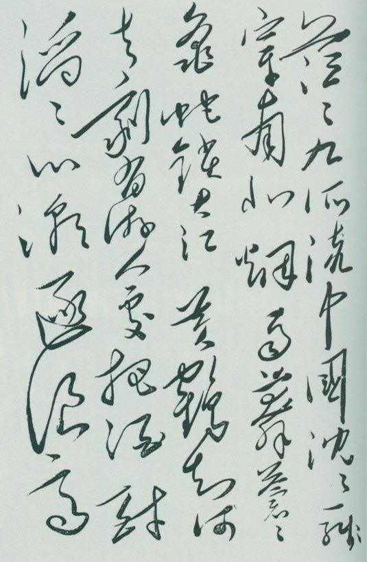 毛泽东《菩萨蛮·黄鹤楼》手迹。