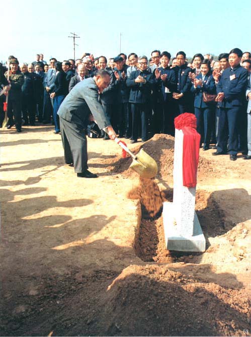 邓小平参加北京正负电子对撞机工程奠基仪式。（1984年）