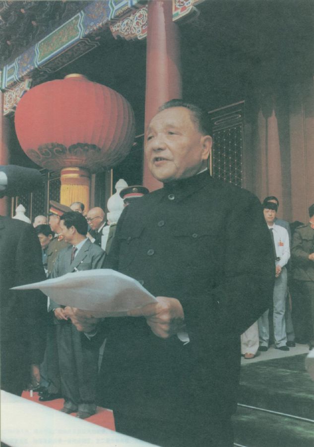 庆祝中华人民共和国成立35周年，邓小平在天安门城楼发表重要讲话。（1984年10月1日）