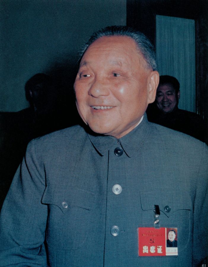 邓小平出席中国共产党第十三次全国代表大会。（1987年）