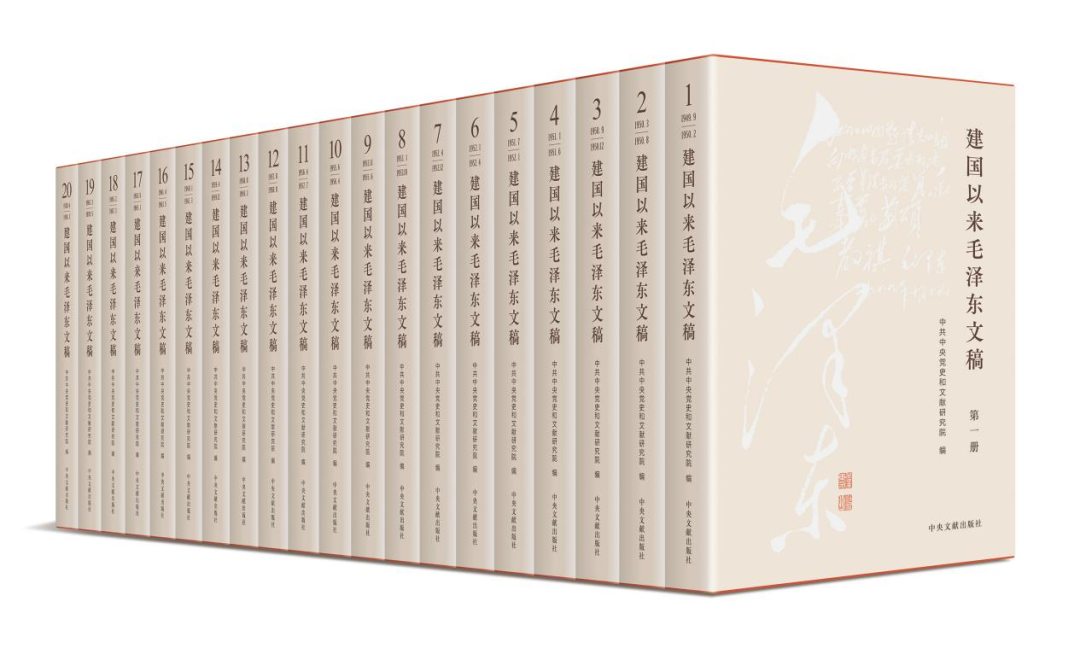 《建国以来毛泽东文稿》修订、增补工作纪实