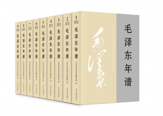 谈谈新修订版《毛泽东年谱》的注释问题