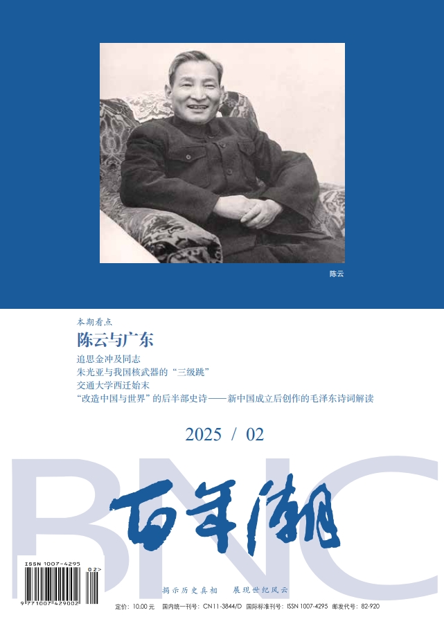 百年潮                                                                          联系电话：010－82517135                                                                                                                                                        投稿平台                                                                             