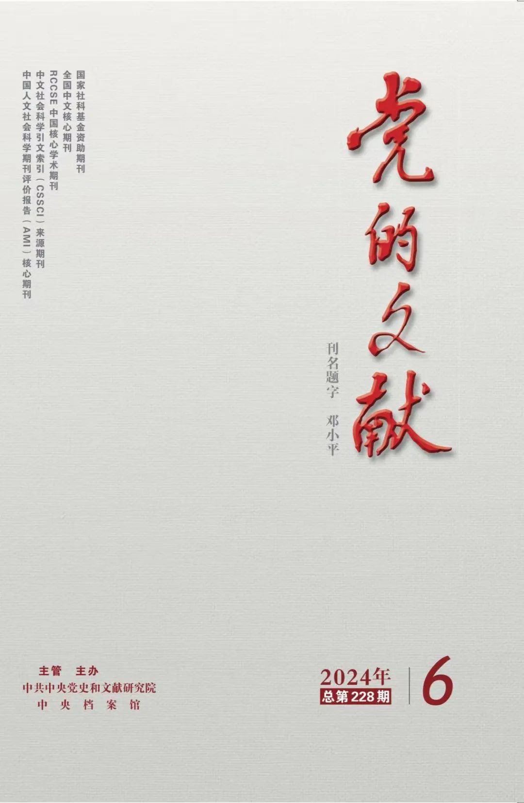 党的文献                                                                          联系电话：010－63095897                                                                                                                                                      投稿平台                                                                             