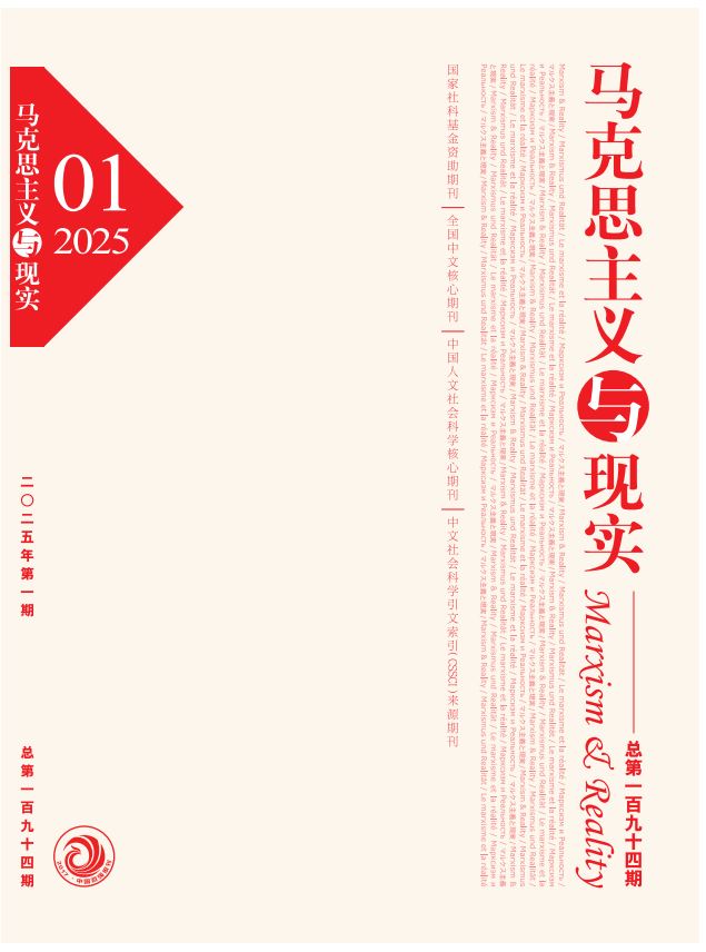马克思主义与现实                                                                          联系电话：010-55626632                                                                                                                                                        投稿平台                                                                             
