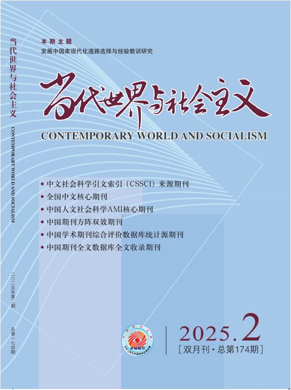 当代世界与社会主义                                                                          联系电话：010-55626656                                                                                                                                                        投稿平台                                          