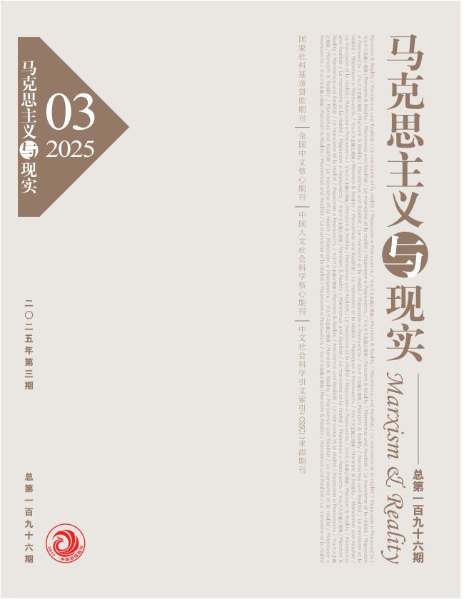 马克思主义与现实                                                                          联系电话：010-55626632                                                                                                                                                        投稿平台                                                                             