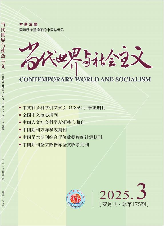 当代世界与社会主义                                                                          联系电话：010-55626656                                                                                                                                                        投稿平台                                          