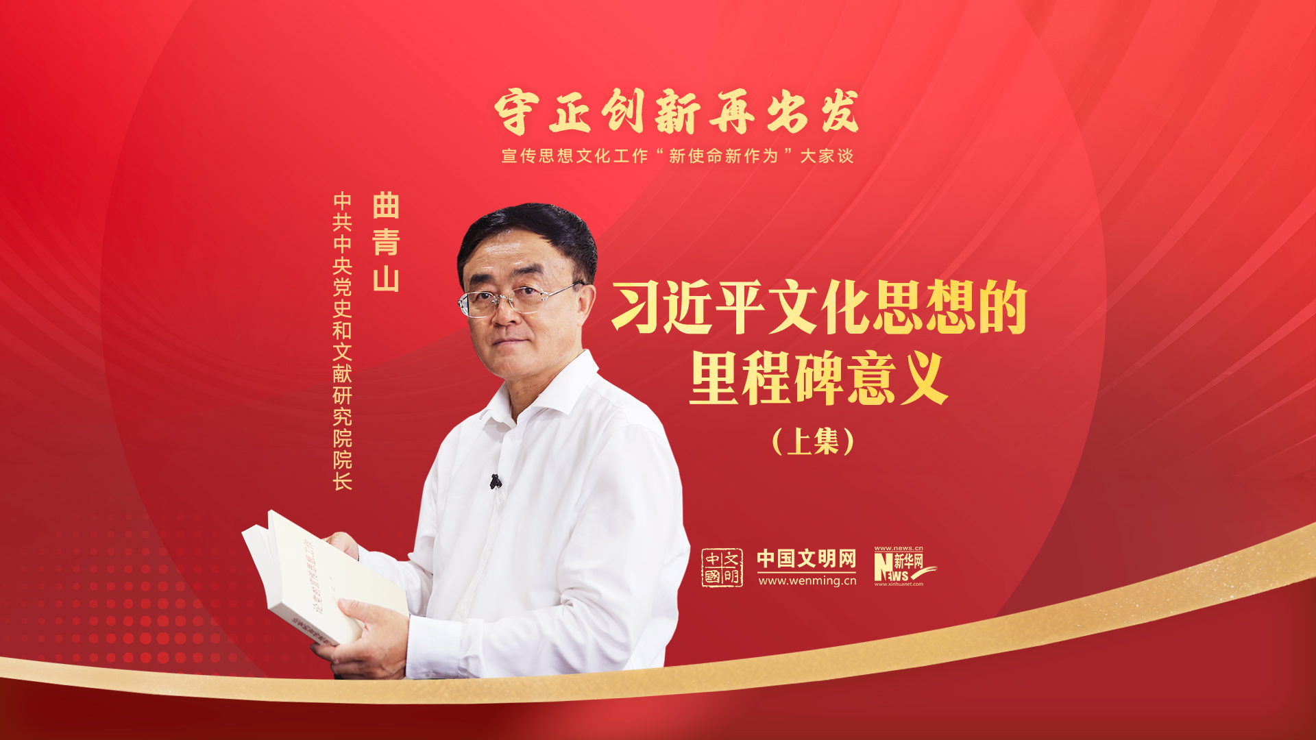 如何认识习近平文化思想的重大意义？