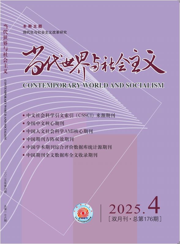 当代世界与社会主义                                                                          联系电话：010-55626656                                                                                                                                                        投稿平台                                          