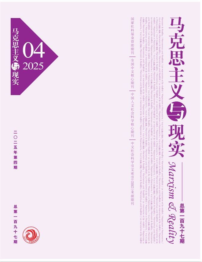 马克思主义与现实                                                                          联系电话：010-55626632                                                                                                                                                        投稿平台                                                                             