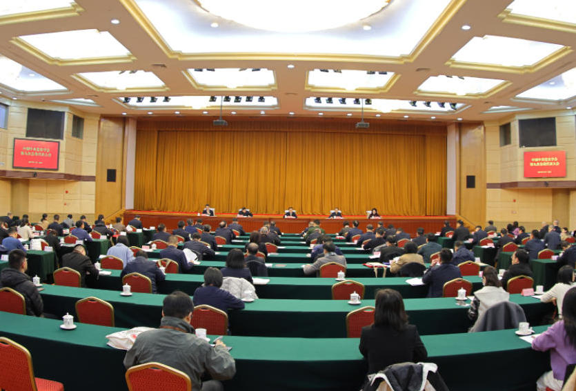 中国中共党史学会第九次全国会员代表大会在京举行