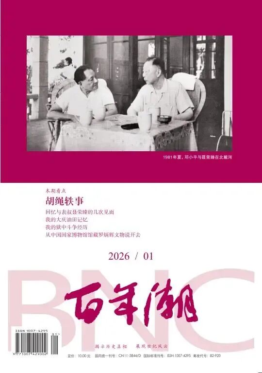 百年潮                                                                          联系电话：010－82517135                                                                                                                                                        投稿平台                                                                             