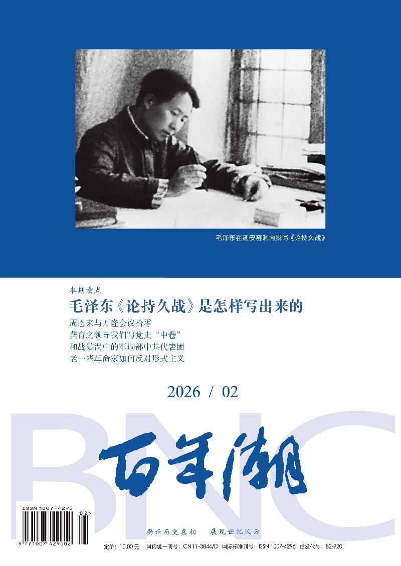 百年潮                                                                          联系电话：010－82517135                                                                                                                                                        投稿平台                                                                             