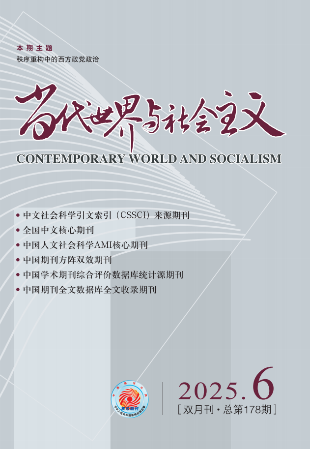 当代世界与社会主义                                                                          联系电话：010-55626656                                                                                                                                                        投稿平台                                          