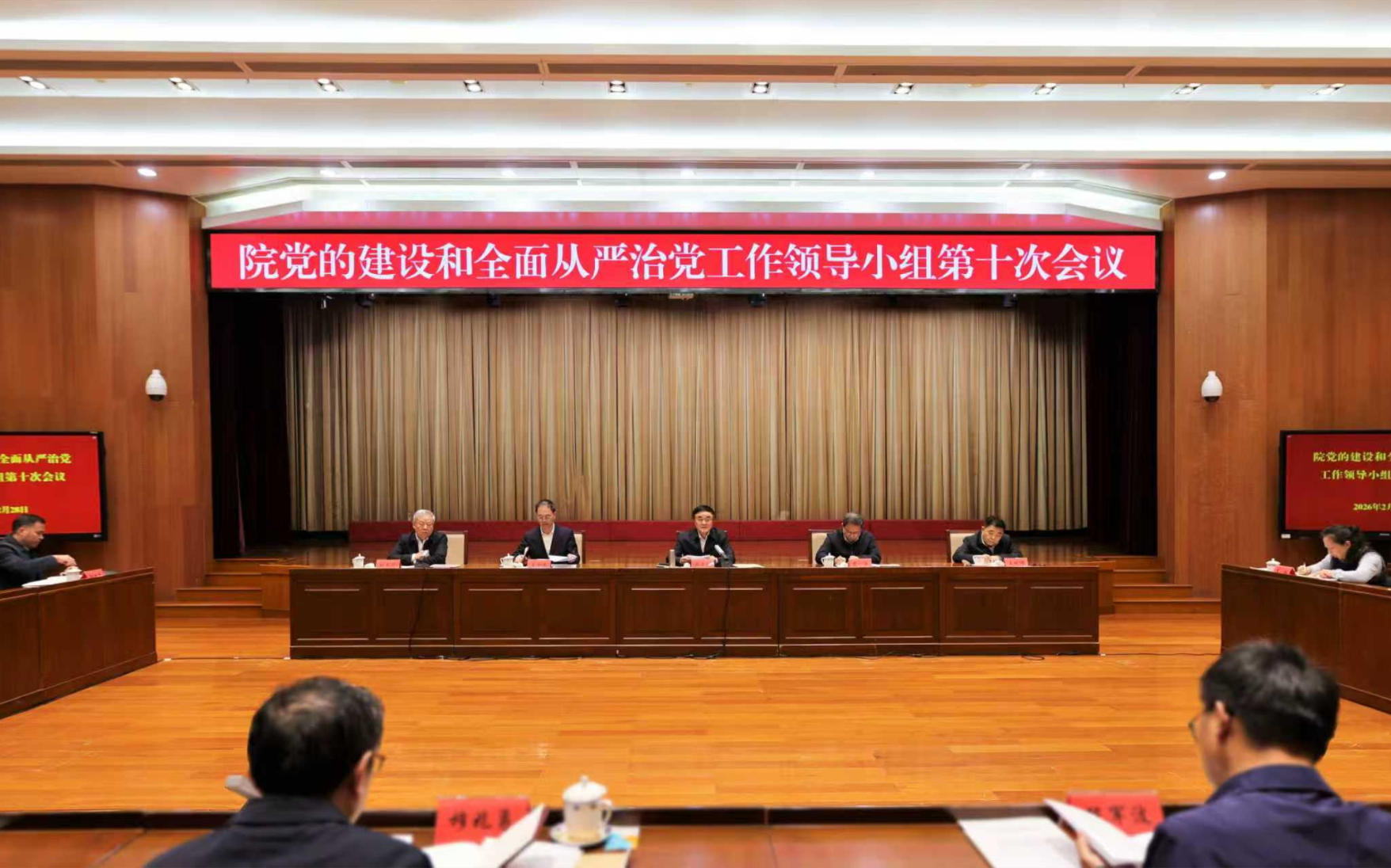 中央党史和文献研究院召开会议对开展树立和践行正确政绩观学习教育进行动员部署