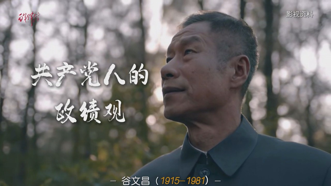 共產黨人的政績觀