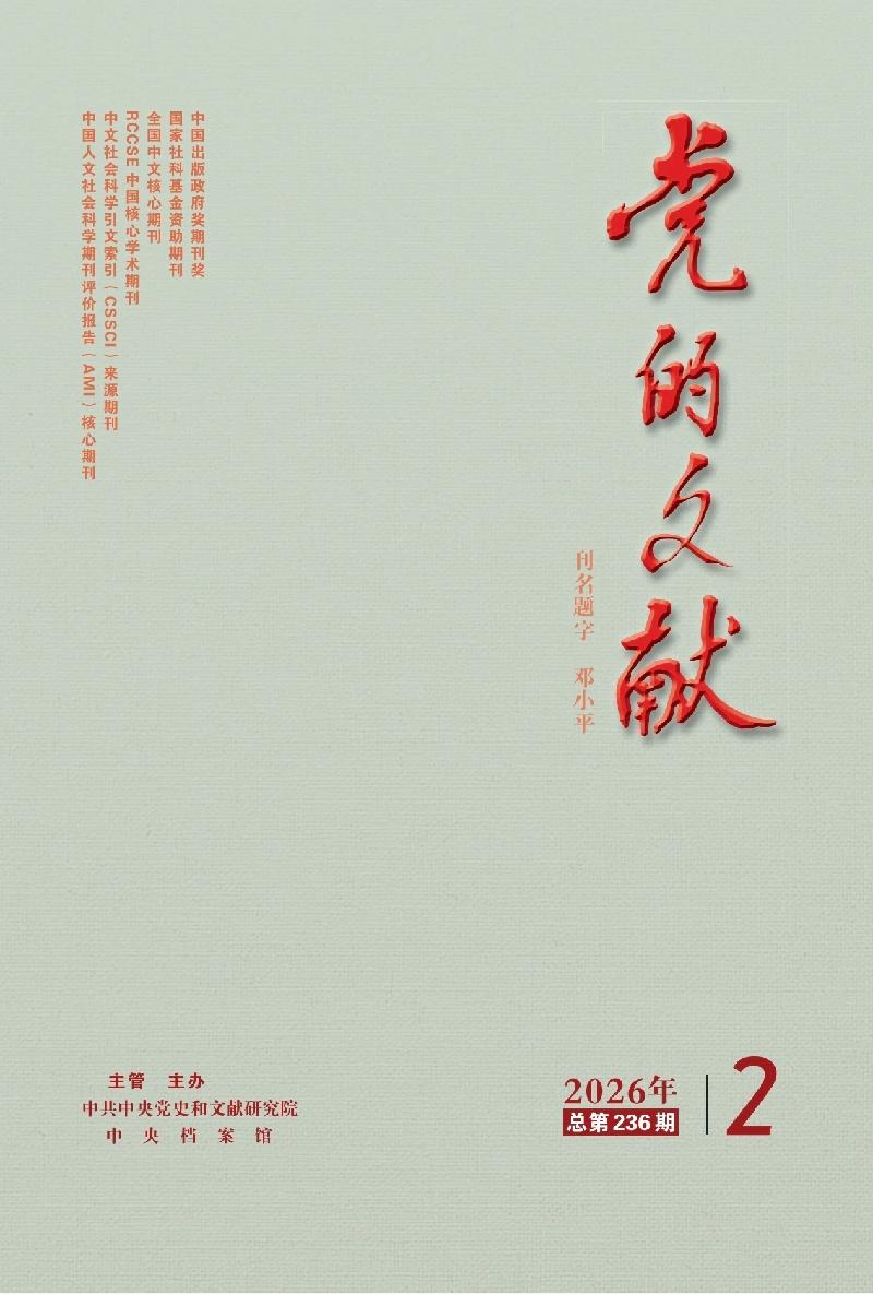 党的文献                                                                          联系电话：010－63095897                                                                                                                                                      投稿平台                                                                             